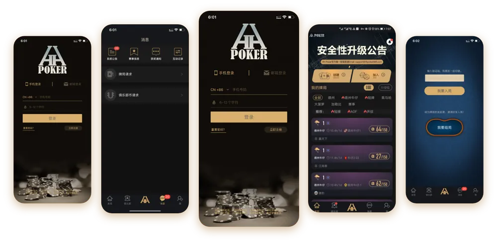 hhpoker官方正版下载